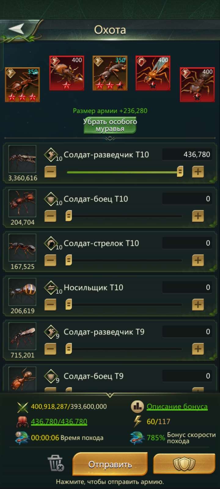 продажа аккаунта к игре Ant Legion