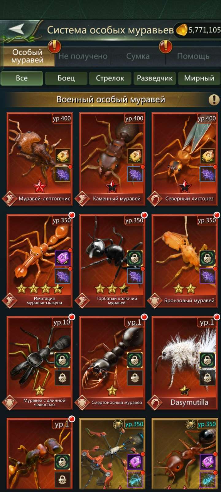 продажа аккаунта к игре Ant Legion