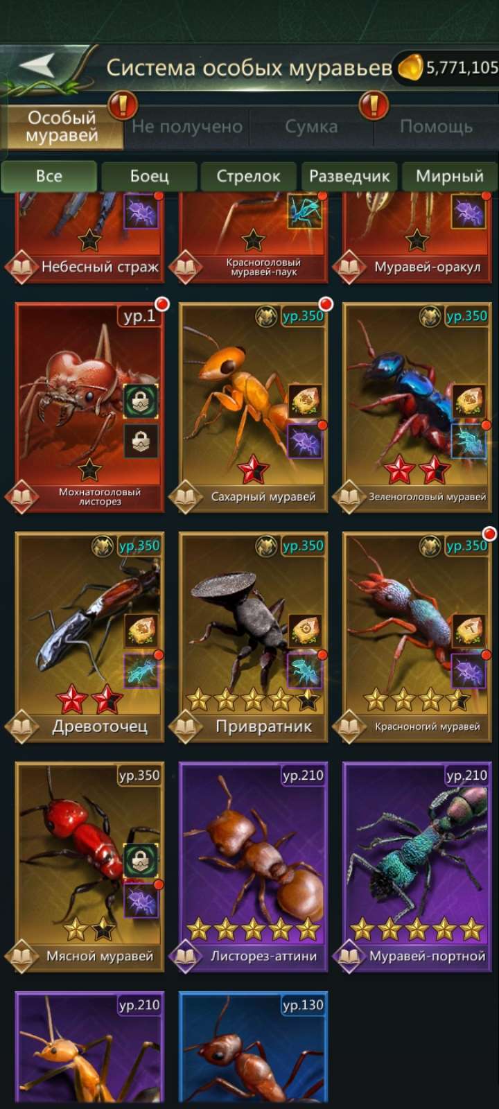 продажа аккаунта к игре Ant Legion