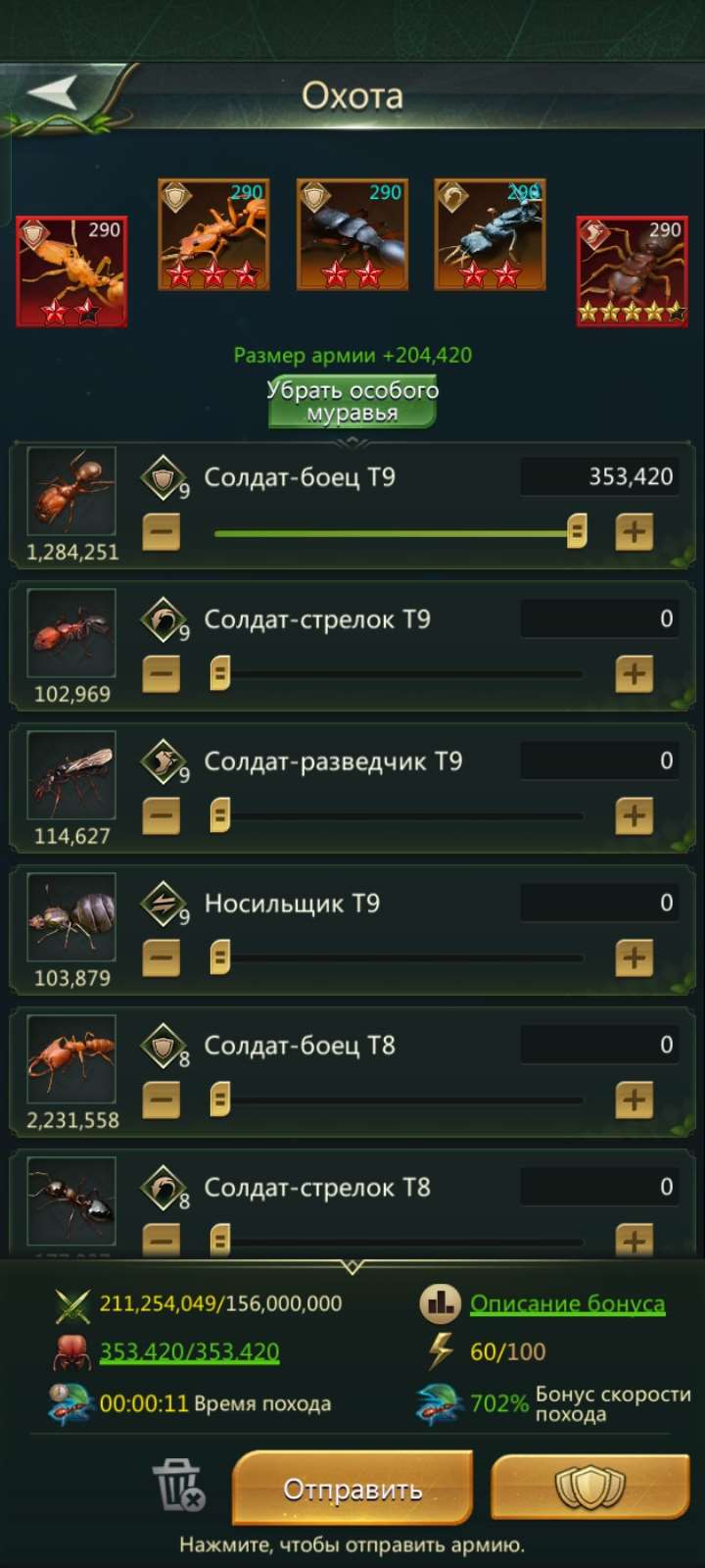 продажа аккаунта к игре Ant Legion