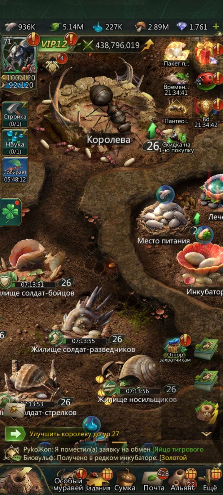 продажа аккаунта к игре Ant Legion