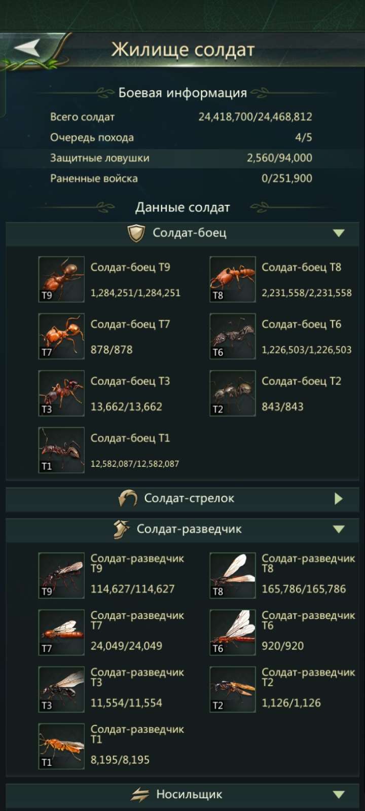 продажа аккаунта к игре Ant Legion