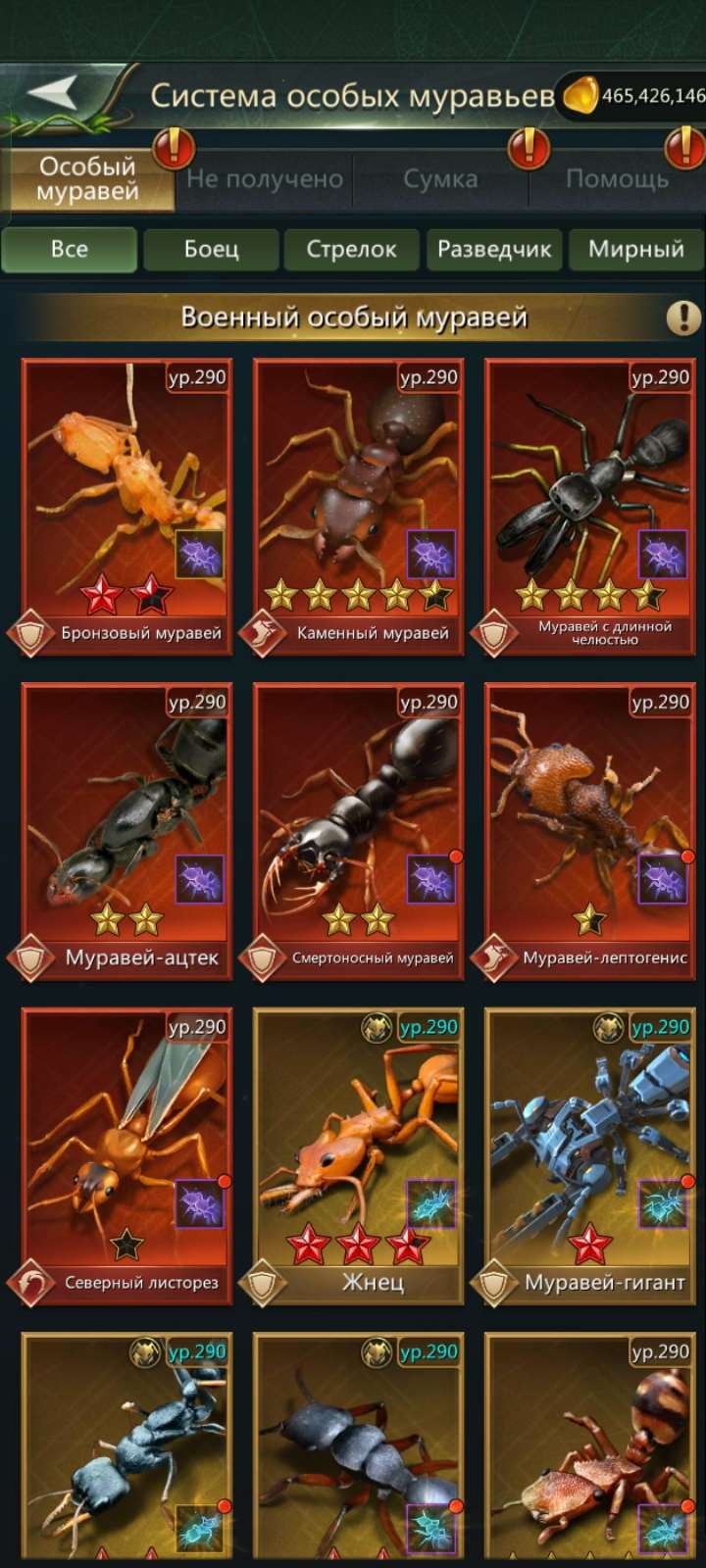 продажа аккаунта к игре Ant Legion