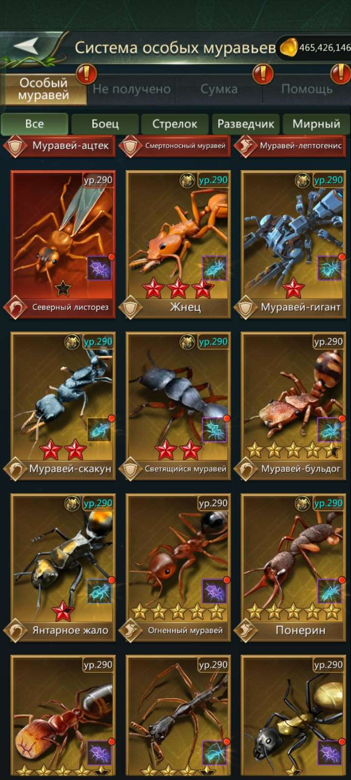 продажа аккаунта к игре Ant Legion