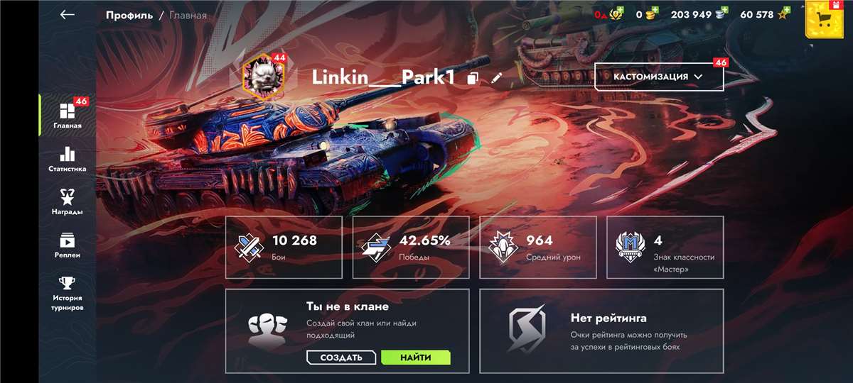 продажа аккаунта к игре Tanks Blitz, WoT(Lesta, WG)