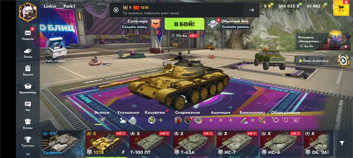 продажа аккаунта к игре Tanks Blitz, WoT(Lesta, WG)