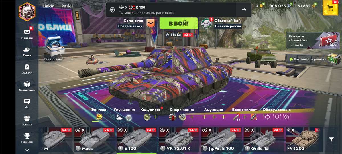 продажа аккаунта к игре Tanks Blitz, WoT(Lesta, WG)