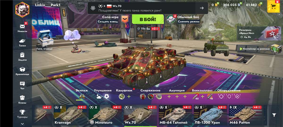 продажа аккаунта к игре Tanks Blitz, WoT(Lesta, WG)