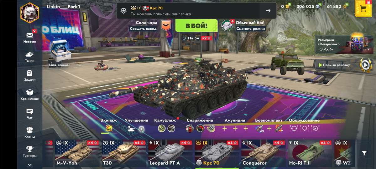 продажа аккаунта к игре Tanks Blitz, WoT(Lesta, WG)