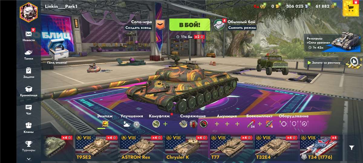 продажа аккаунта к игре Tanks Blitz, WoT(Lesta, WG)