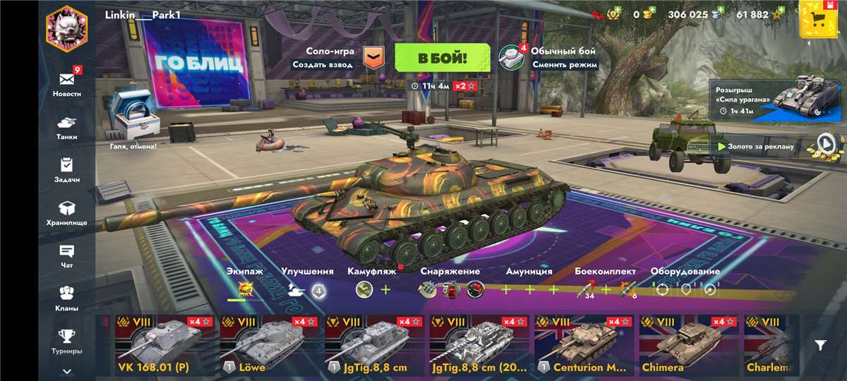 продажа аккаунта к игре Tanks Blitz, WoT(Lesta, WG)