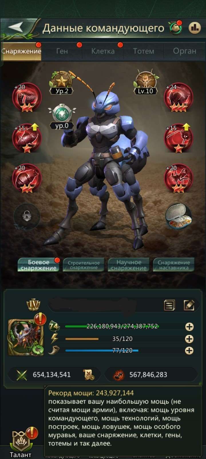 продажа аккаунта к игре Ant Legion