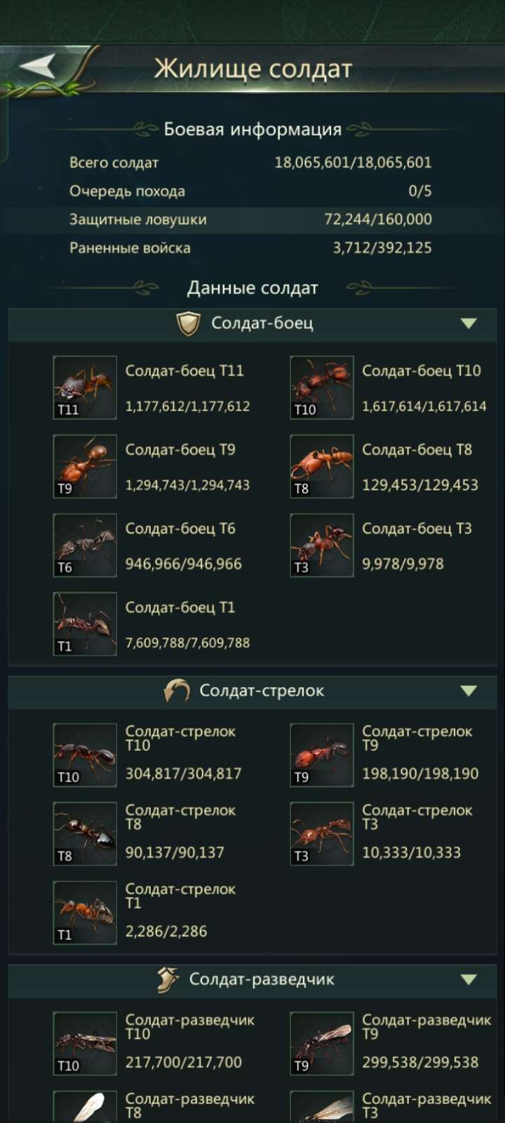 продажа аккаунта к игре Ant Legion