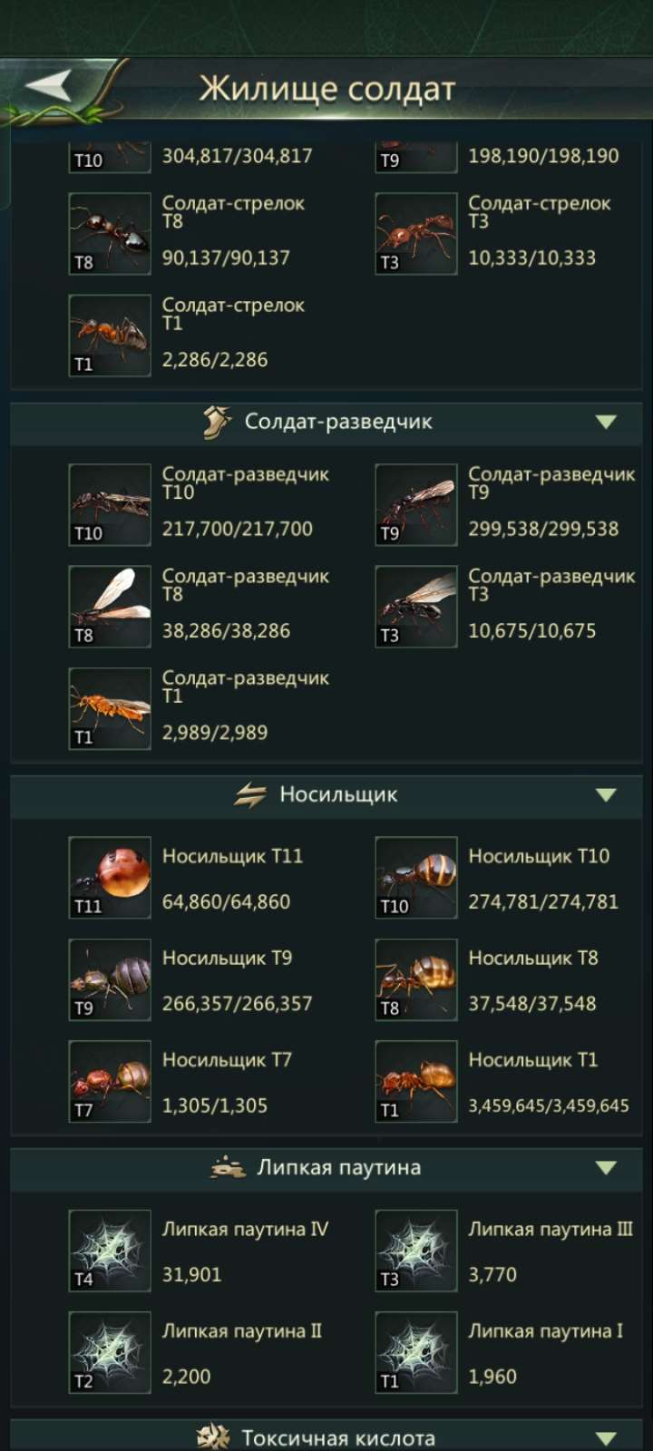 продажа аккаунта к игре Ant Legion