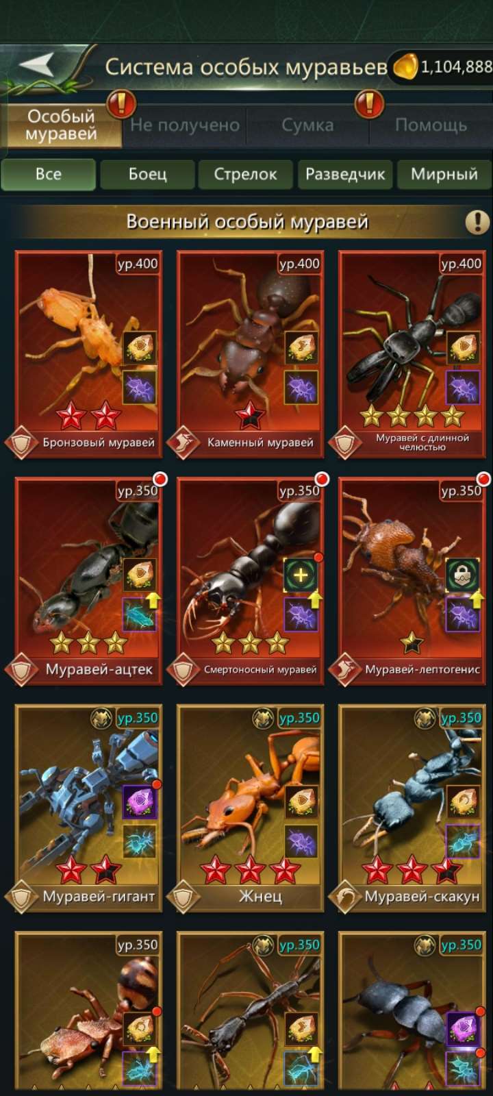 продажа аккаунта к игре Ant Legion