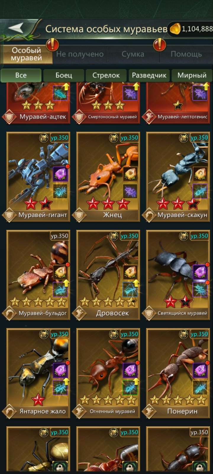 продажа аккаунта к игре Ant Legion