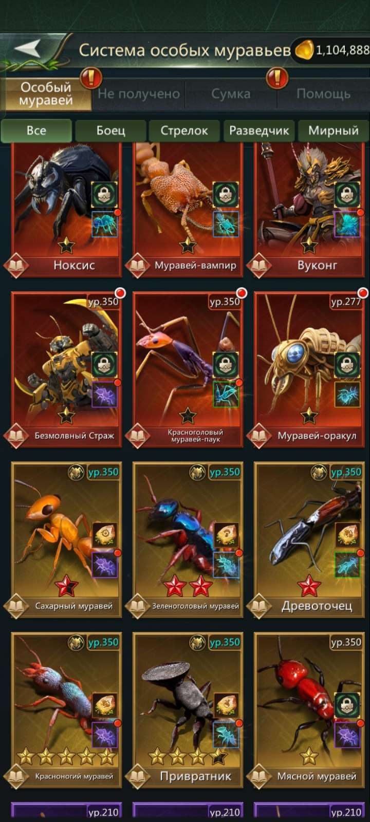 продажа аккаунта к игре Ant Legion