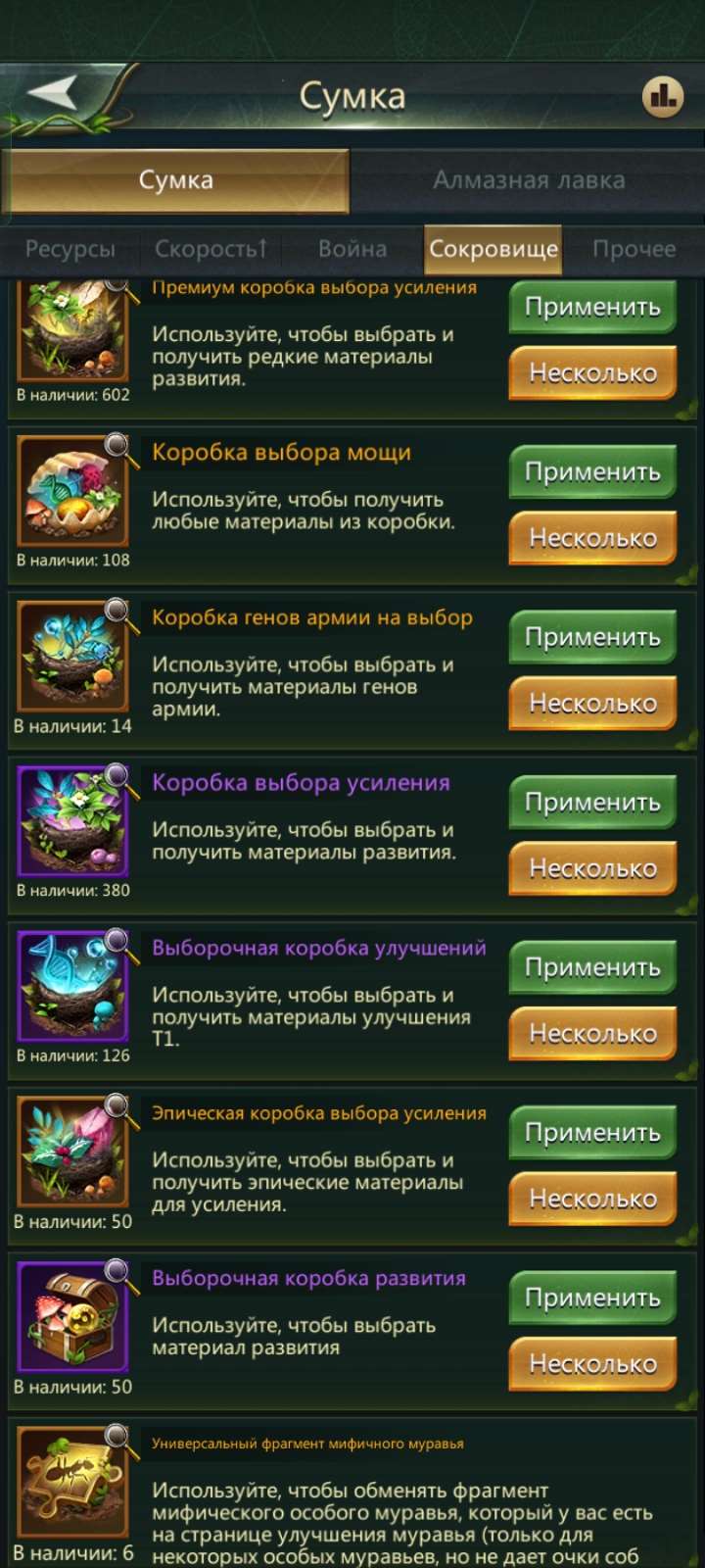 продажа аккаунта к игре Ant Legion