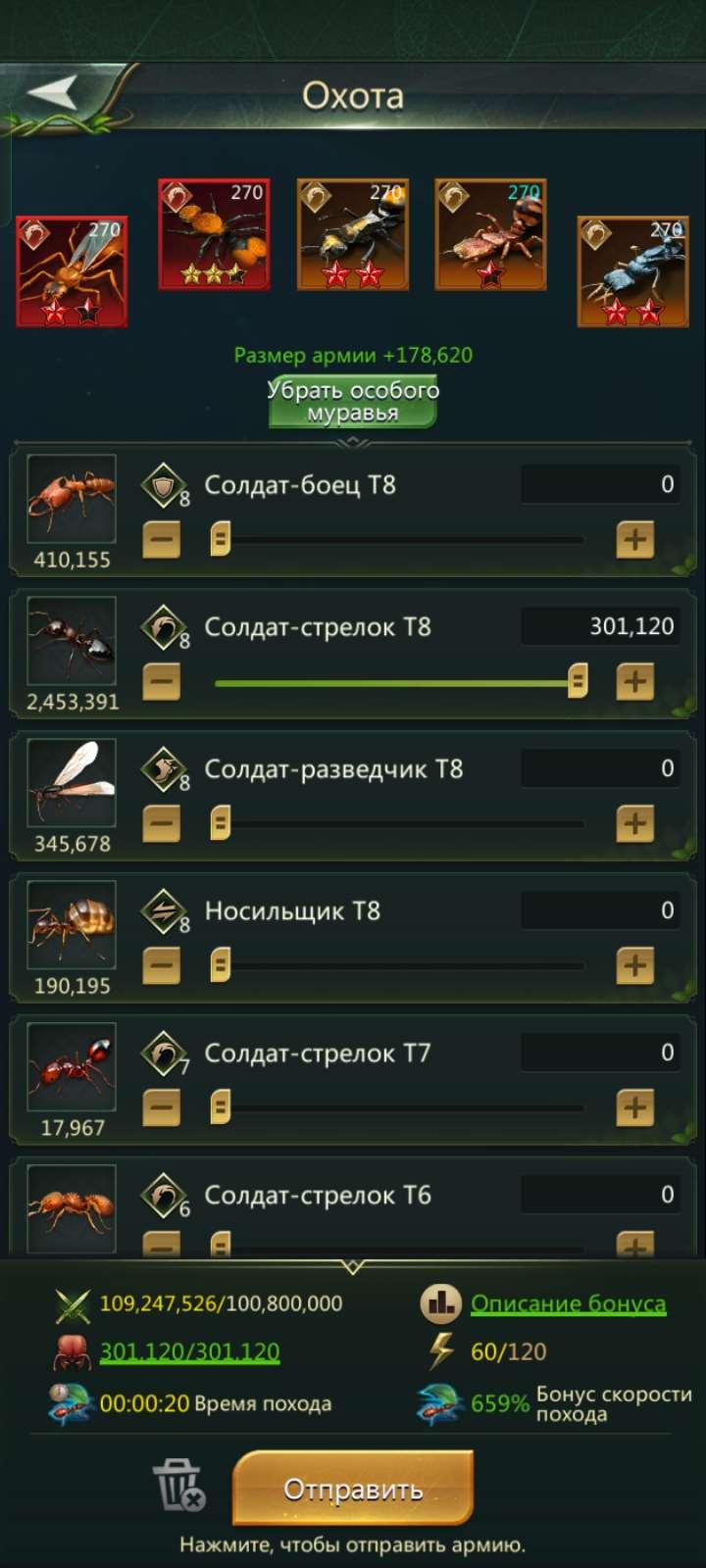 продажа аккаунта к игре Ant Legion