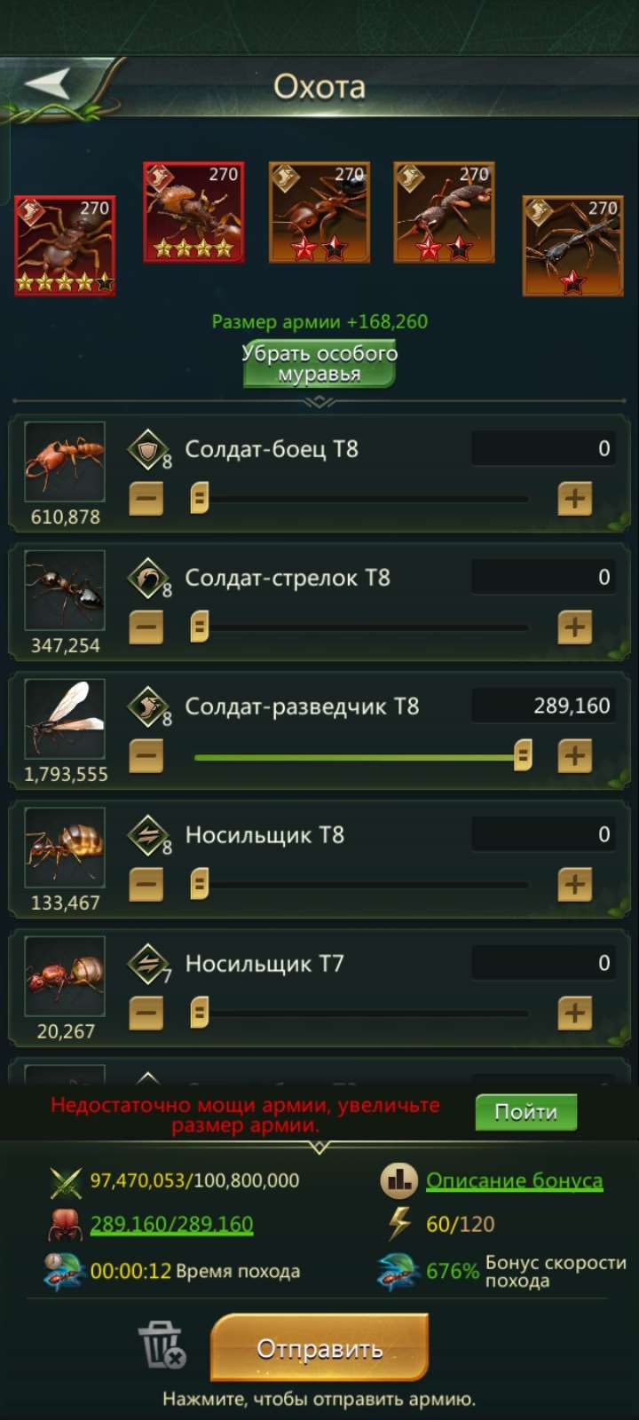 продажа аккаунта к игре Ant Legion