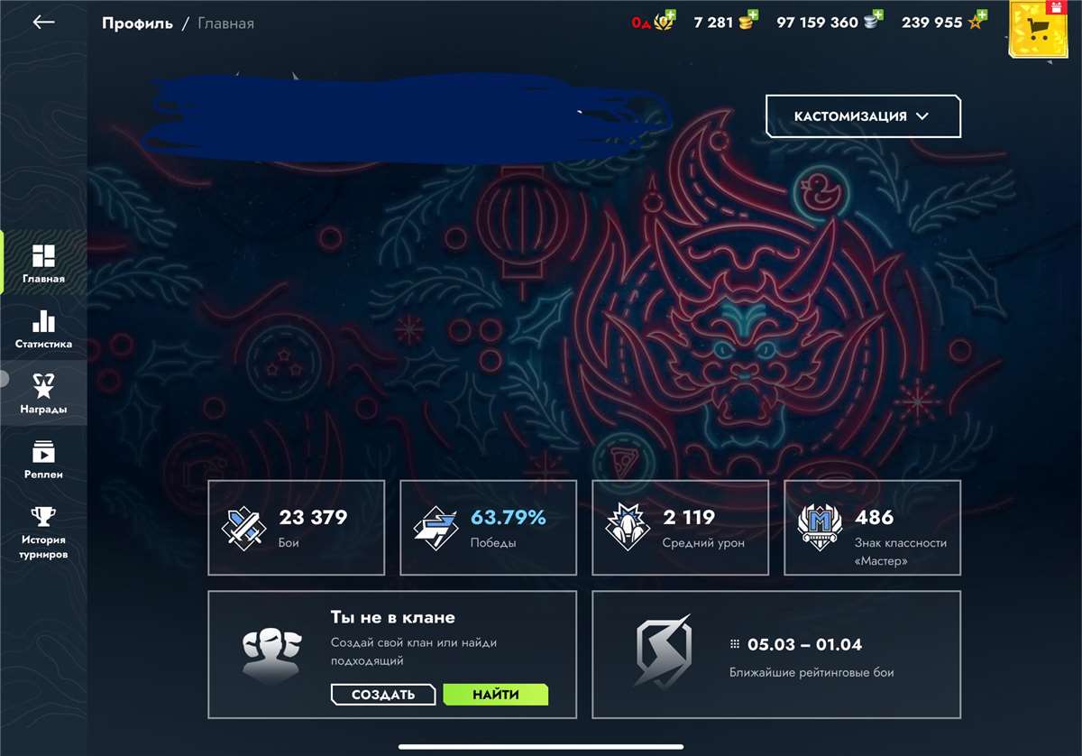 продажа аккаунта к игре Мир Танков, WoT(Lesta, WG)