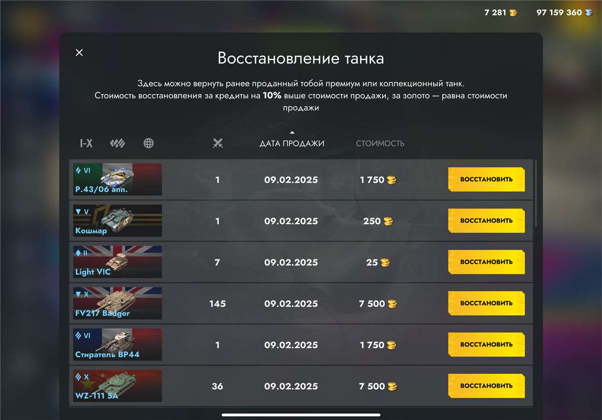 продажа аккаунта к игре Мир Танков, WoT(Lesta, WG)