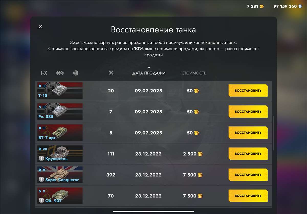 продажа аккаунта к игре Мир Танков, WoT(Lesta, WG)