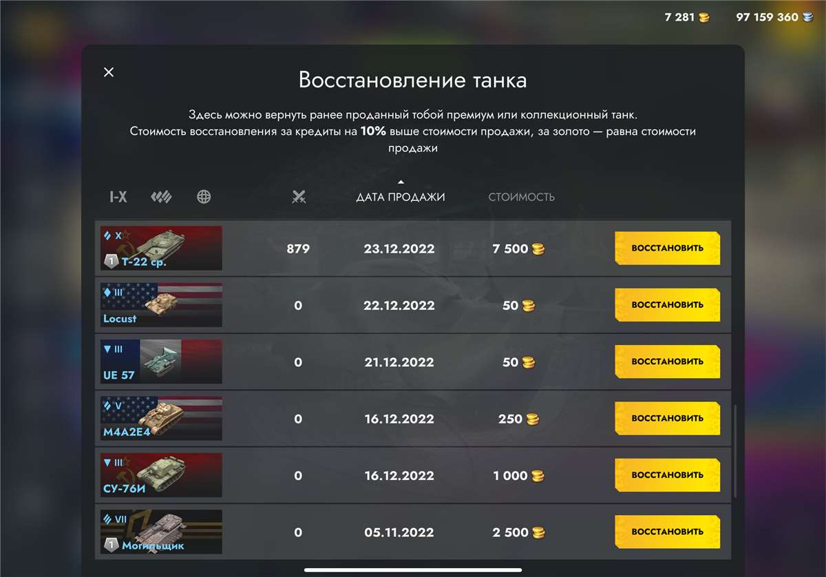 продажа аккаунта к игре Мир Танков, WoT(Lesta, WG)