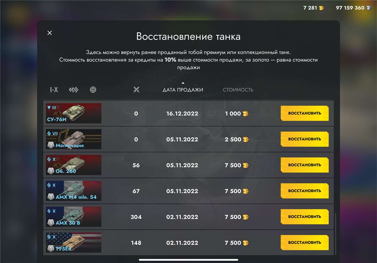 продажа аккаунта к игре Мир Танков, WoT(Lesta, WG)