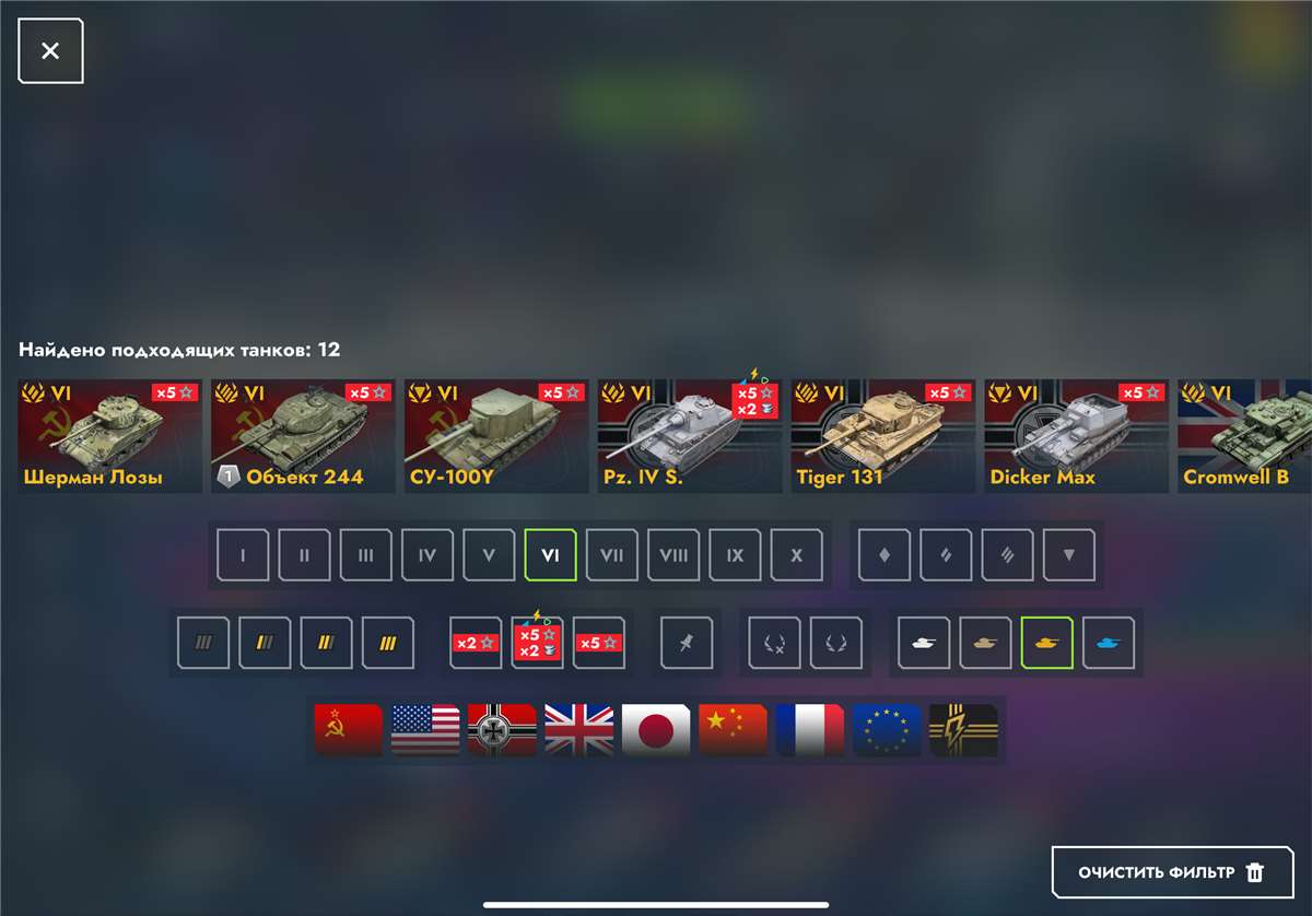 продажа аккаунта к игре Мир Танков, WoT(Lesta, WG)