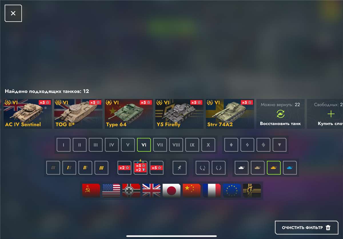 продажа аккаунта к игре Мир Танков, WoT(Lesta, WG)