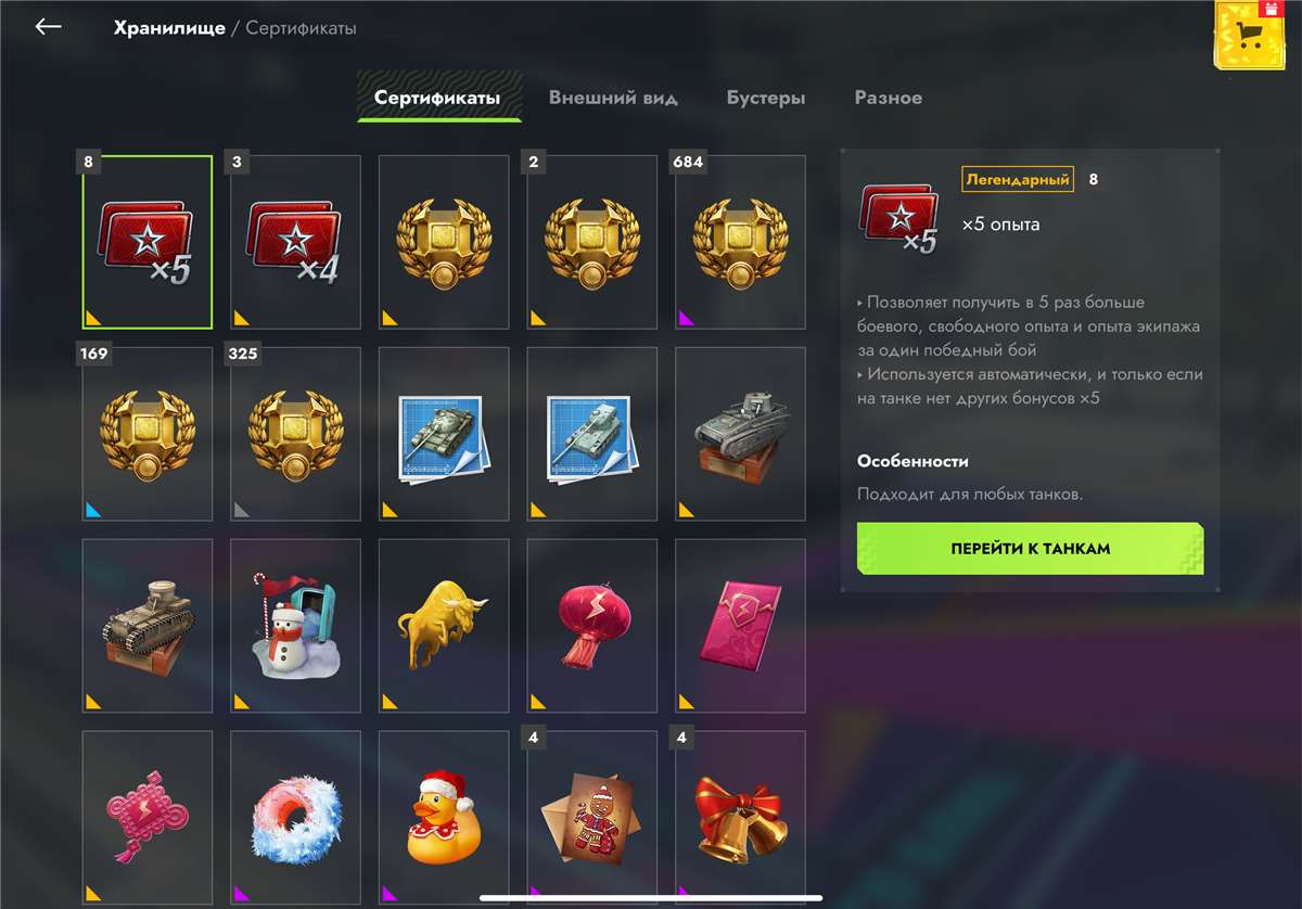 продажа аккаунта к игре Мир Танков, WoT(Lesta, WG)