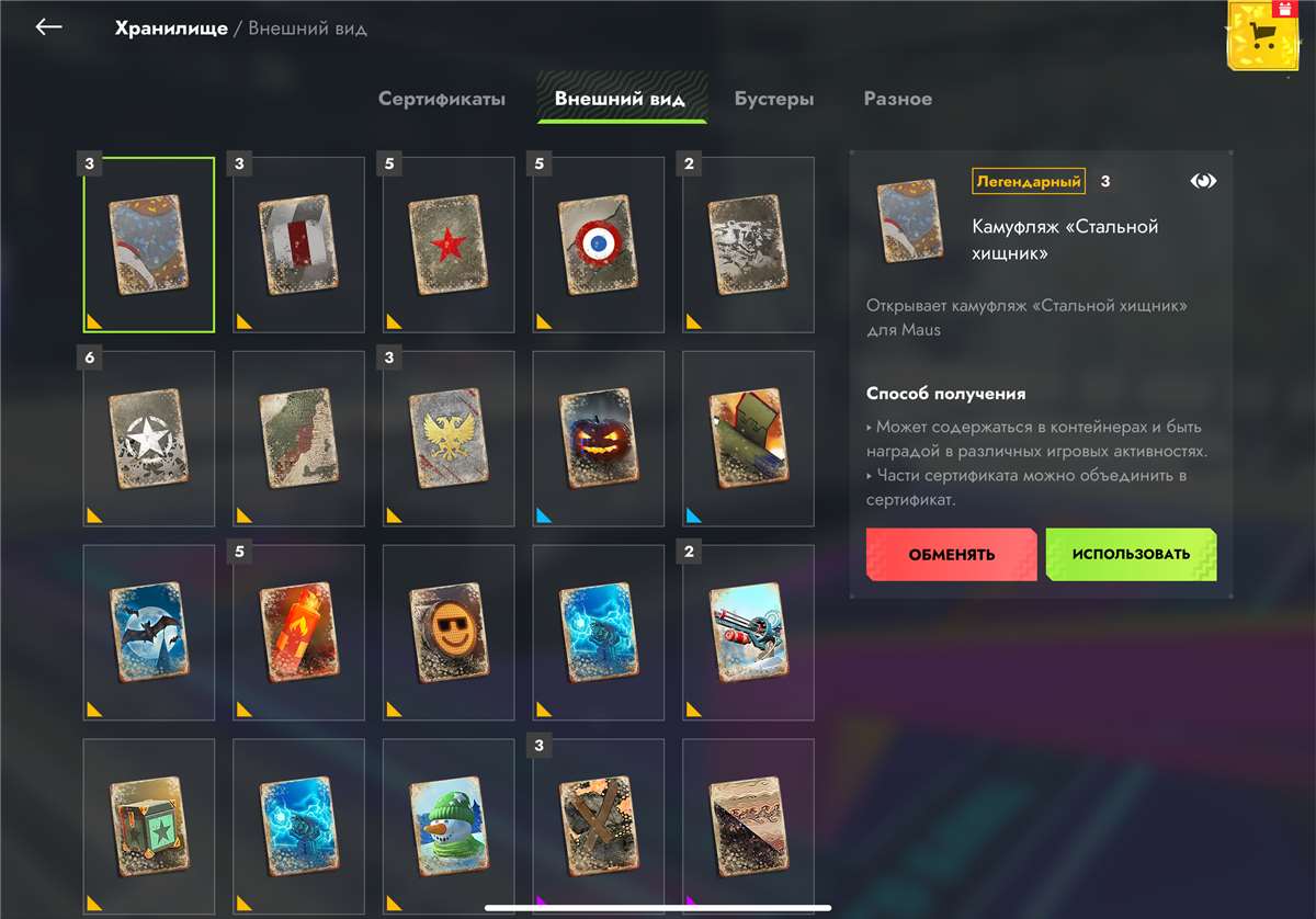 продажа аккаунта к игре Мир Танков, WoT(Lesta, WG)