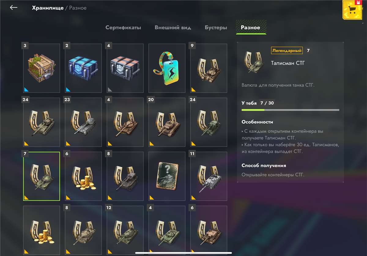 продажа аккаунта к игре Мир Танков, WoT(Lesta, WG)