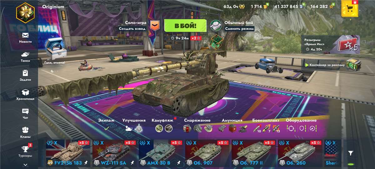 продажа аккаунта к игре Tanks Blitz, WoT(Lesta, WG)