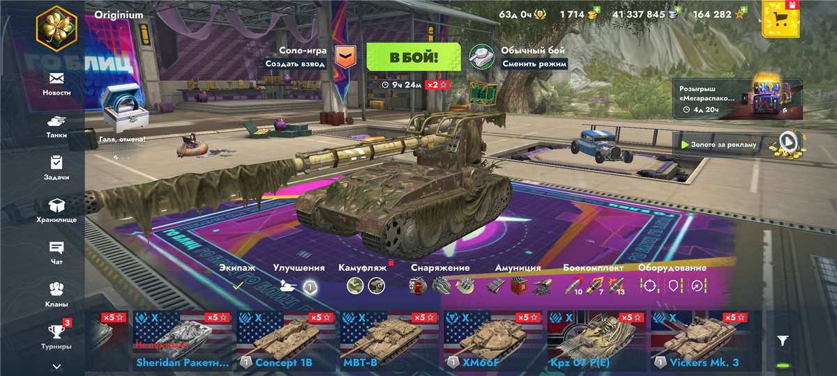 продажа аккаунта к игре Tanks Blitz, WoT(Lesta, WG)