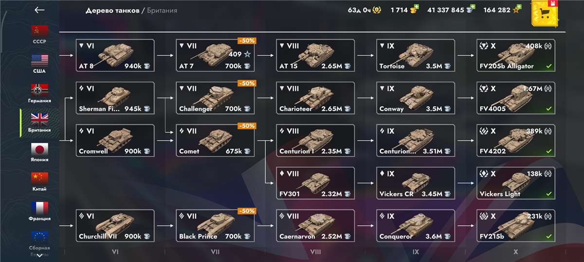 продажа аккаунта к игре Tanks Blitz, WoT(Lesta, WG)