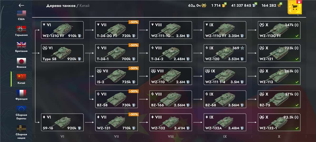 продажа аккаунта к игре Tanks Blitz, WoT(Lesta, WG)