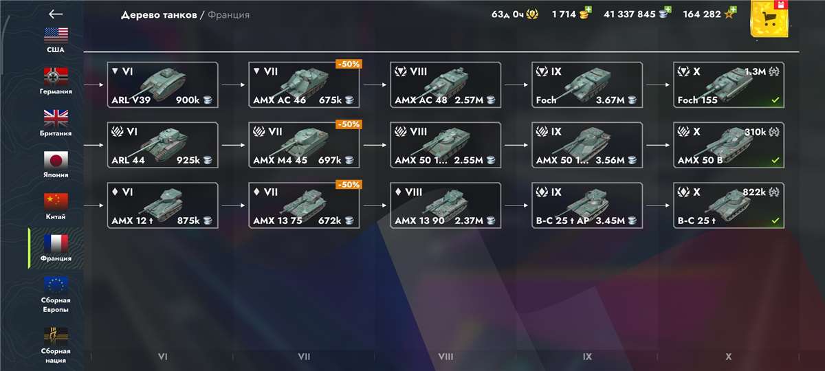 продажа аккаунта к игре Tanks Blitz, WoT(Lesta, WG)