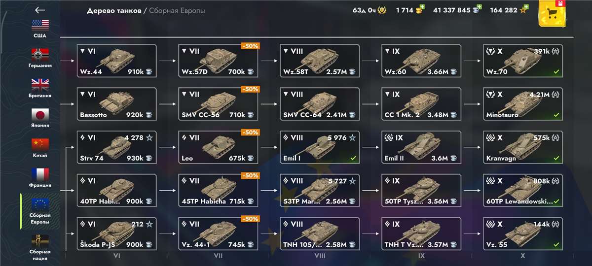 продажа аккаунта к игре Tanks Blitz, WoT(Lesta, WG)