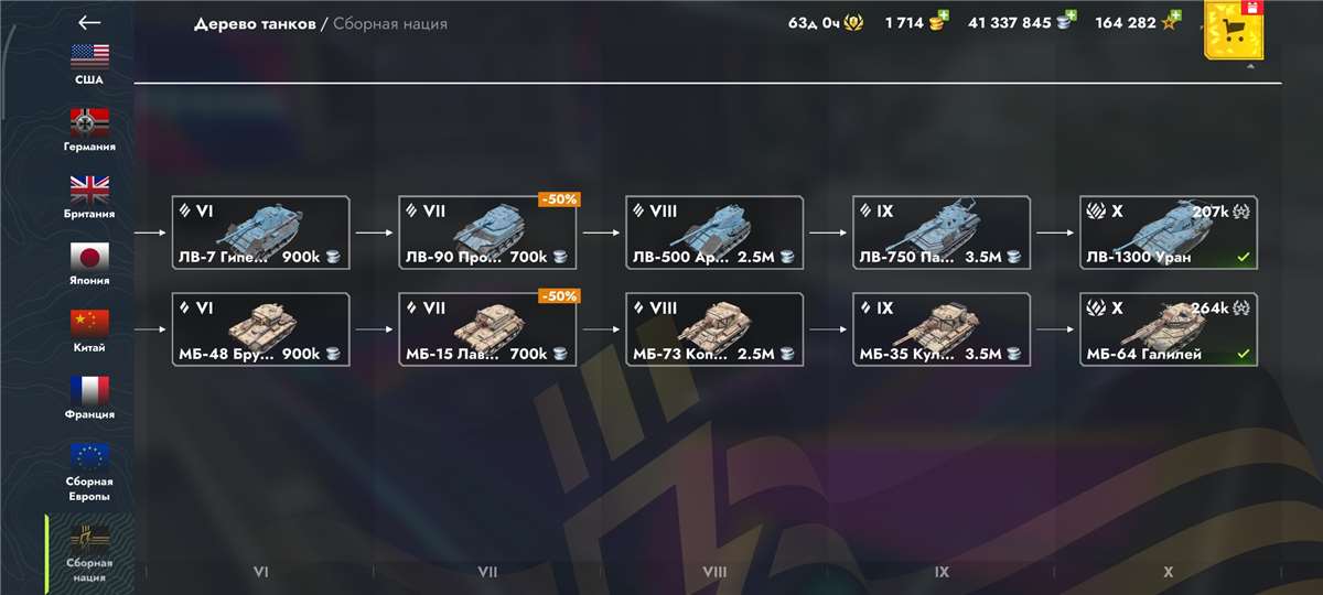 продажа аккаунта к игре Tanks Blitz, WoT(Lesta, WG)