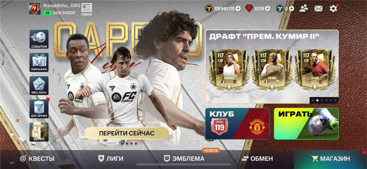 продажа аккаунта к игре EA Sports FC Mobile