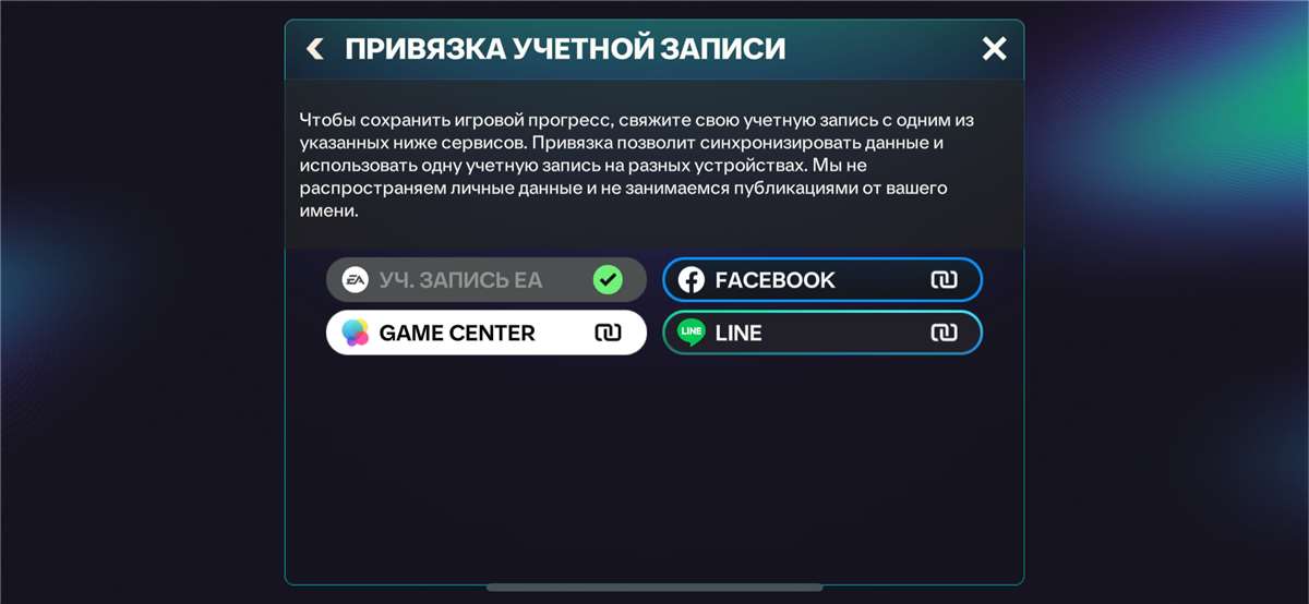 продажа аккаунта к игре EA Sports FC Mobile