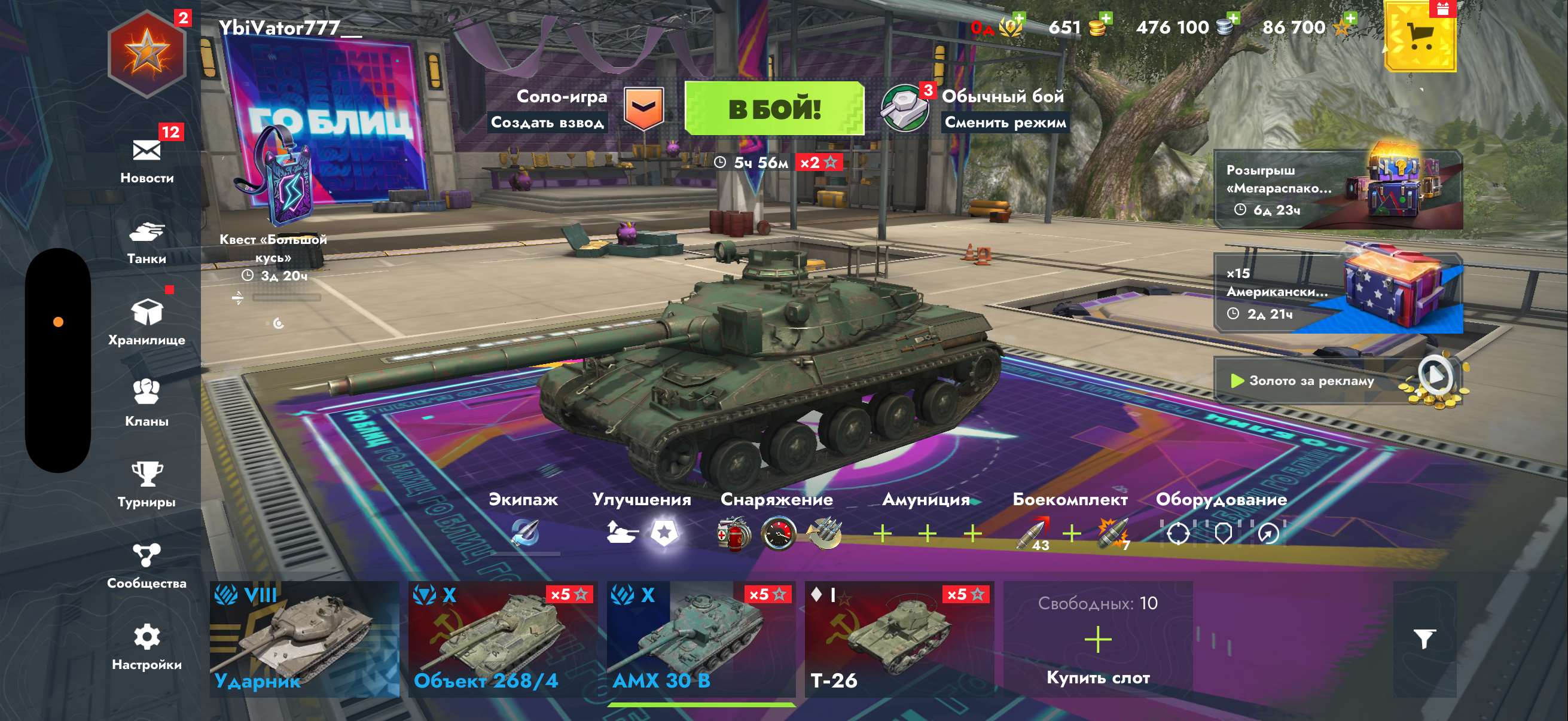 продажа аккаунта к игре Tanks Blitz, WoT(Lesta, WG)