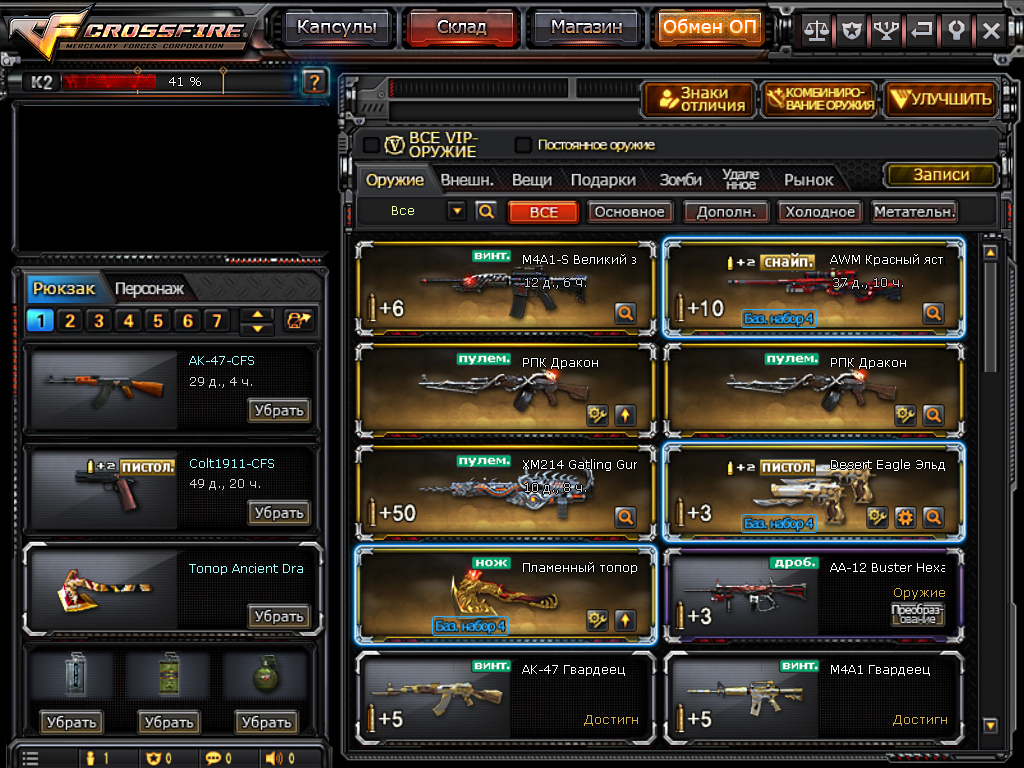 продажа аккаунта к игре CrossFire