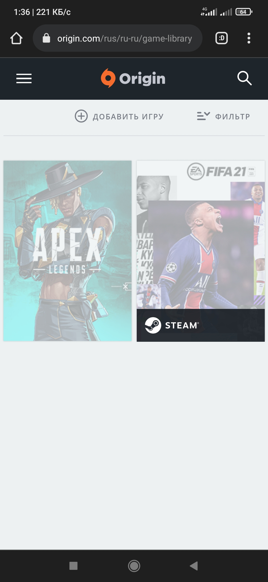 продажа аккаунта к игре FIFA 21