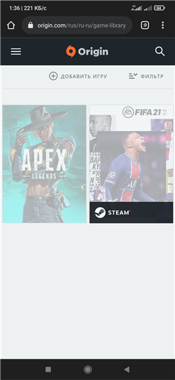 купить аккаунт FIFA 21