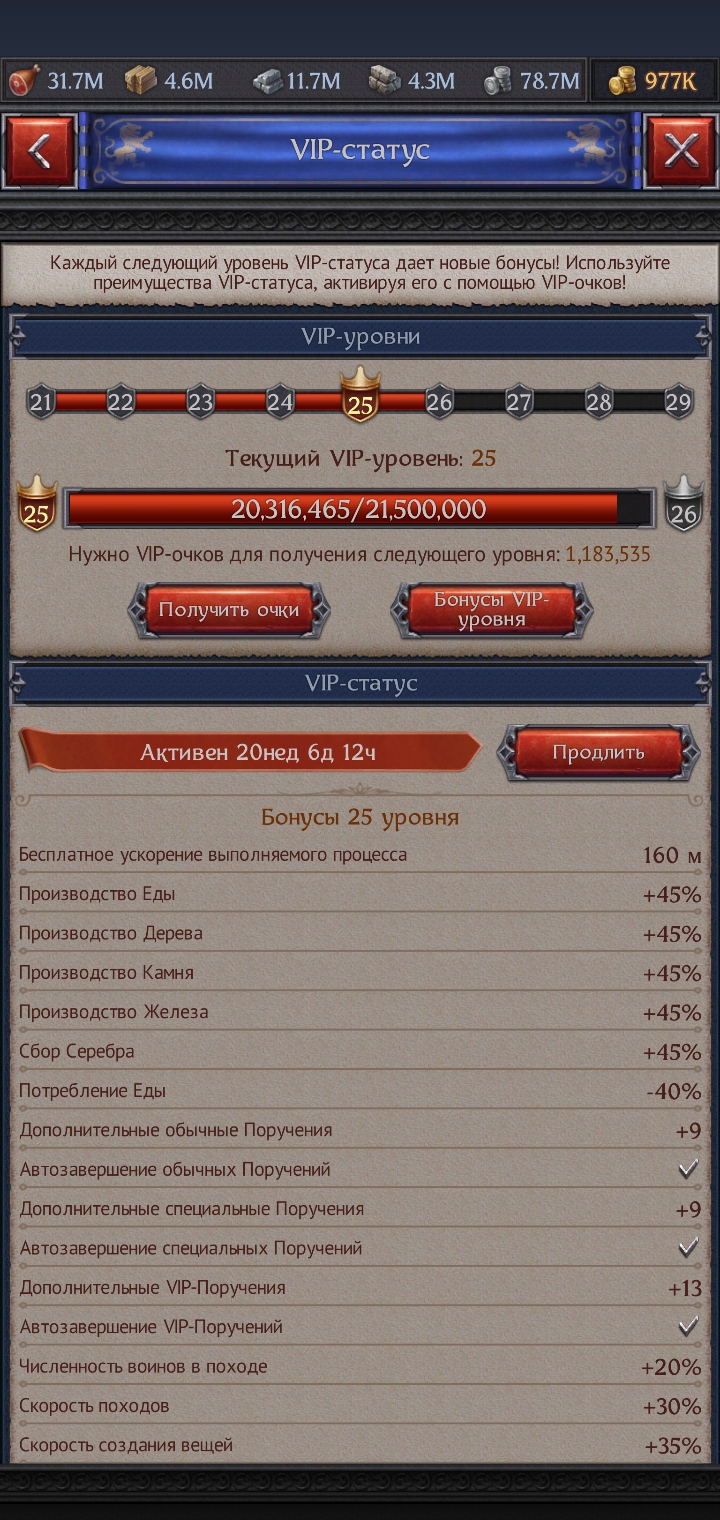 продажа аккаунта к игре Throne Kingdom at War