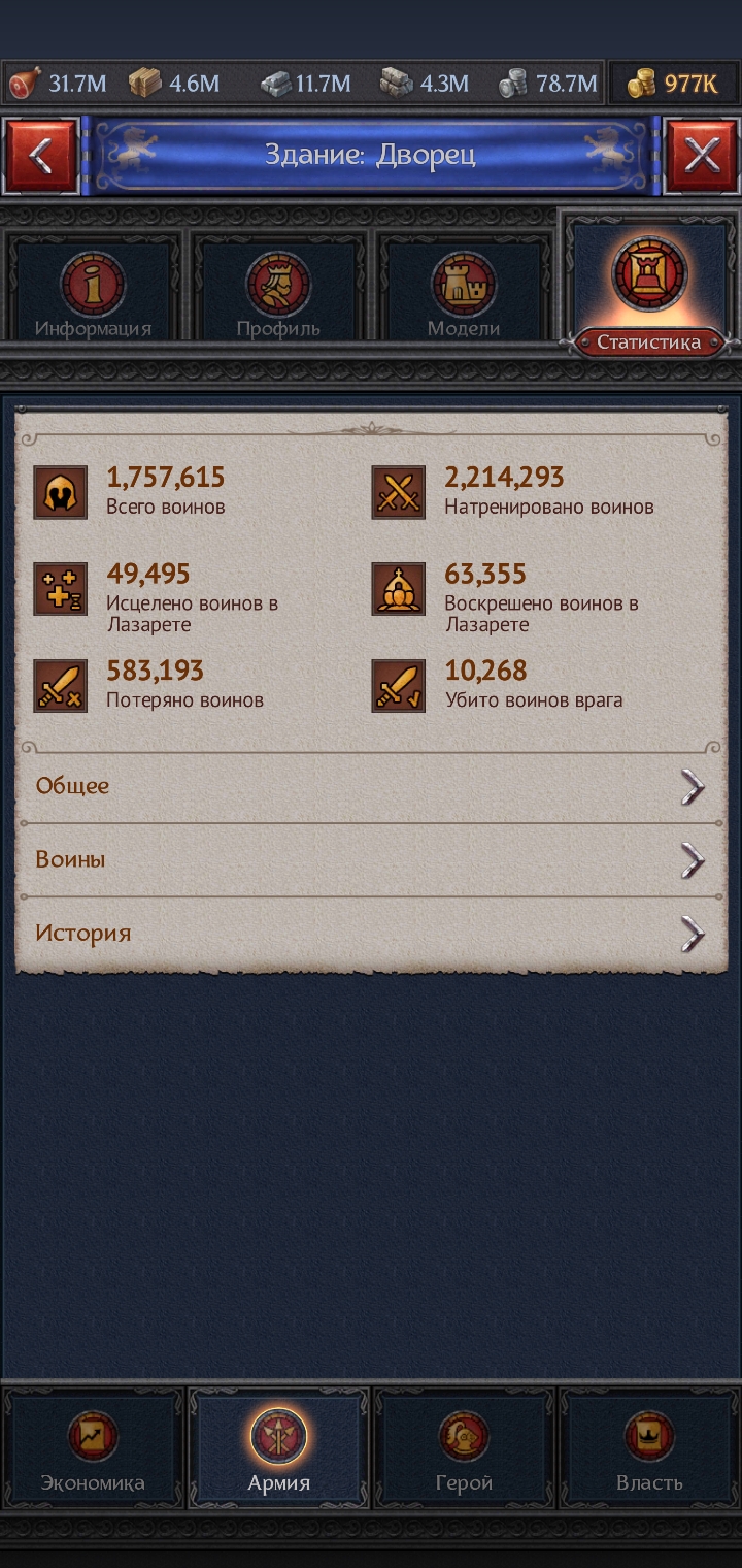 продажа аккаунта к игре Throne Kingdom at War