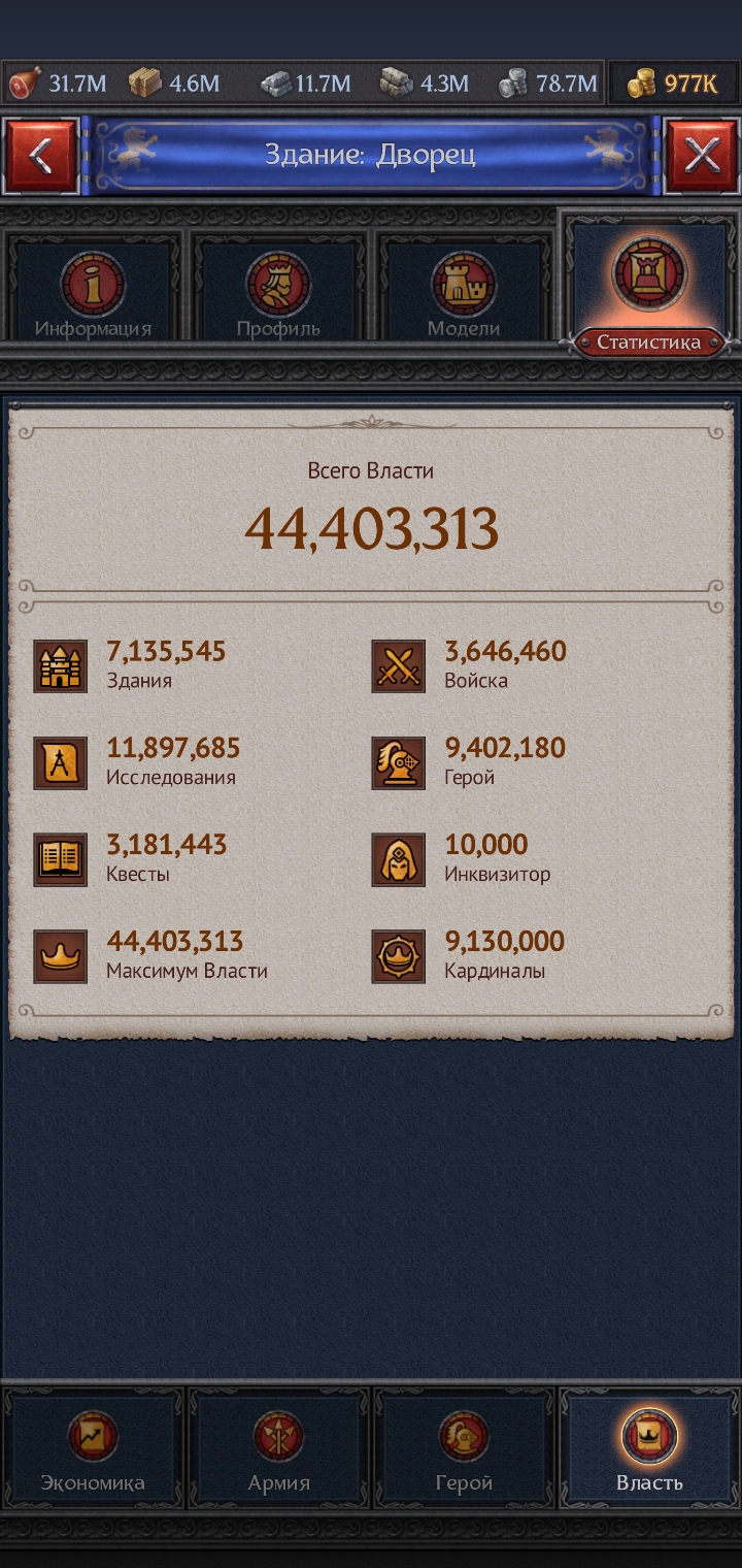 продажа аккаунта к игре Throne Kingdom at War